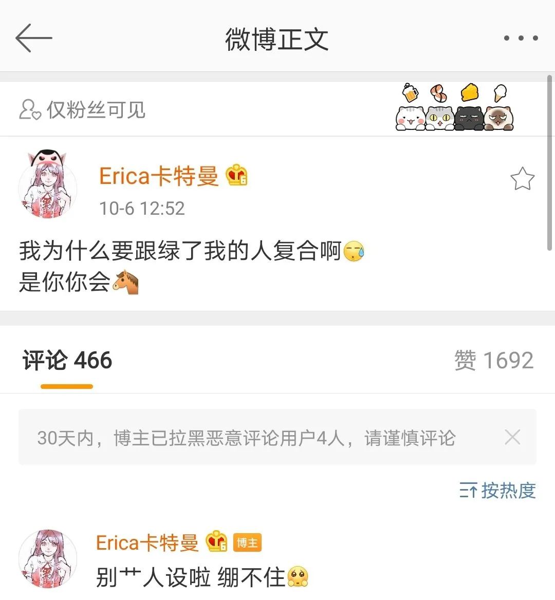 法老人设崩塌？大型脱粉现场还是一场误会？