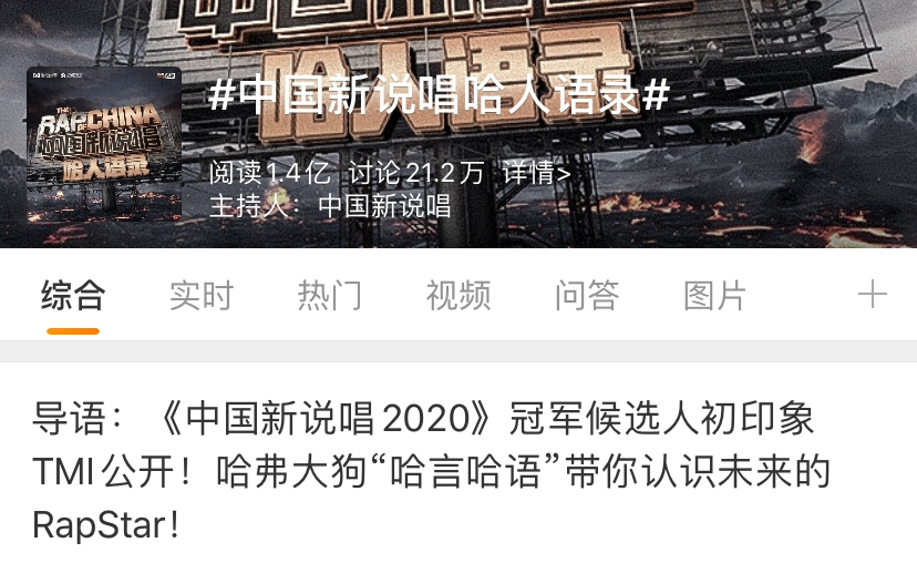 当Rapper成为哈人和贷人,当走心说唱被骂卖惨,TT李佳隆斯威特终于坐不住了。 | 第3张 | 嘻哈中国 当Rapper成为哈人和贷人,当走心说唱被骂卖惨,TT李佳隆斯威特终于坐不住了。 | 第3张