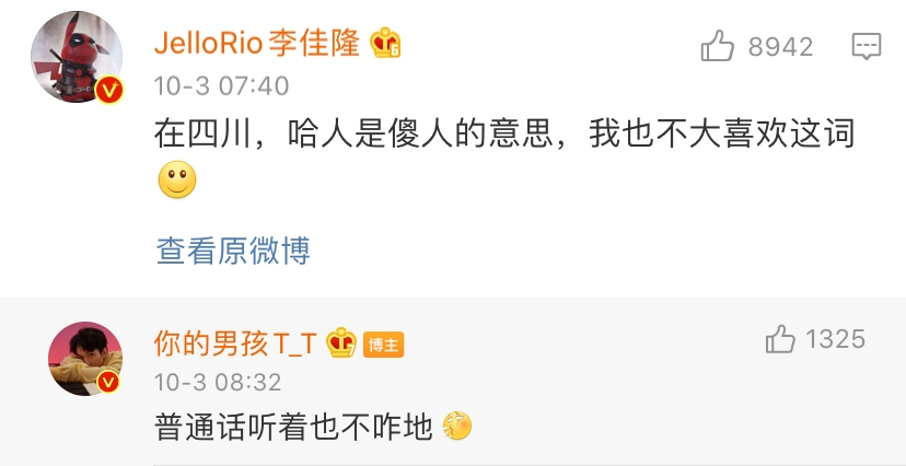 当Rapper成为哈人和贷人,当走心说唱被骂卖惨,TT李佳隆斯威特终于坐不住了。 | 第5张 | 嘻哈中国 当Rapper成为哈人和贷人,当走心说唱被骂卖惨,TT李佳隆斯威特终于坐不住了。 | 第5张