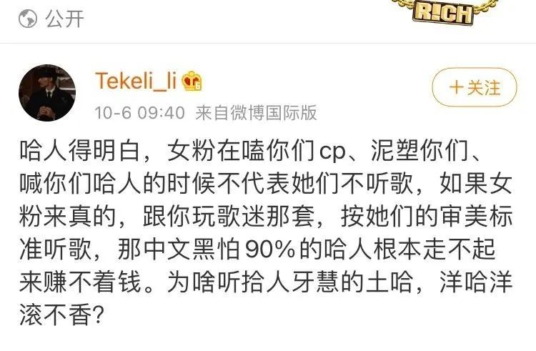 说唱圈走向主流的路一定要饭圈化吗？