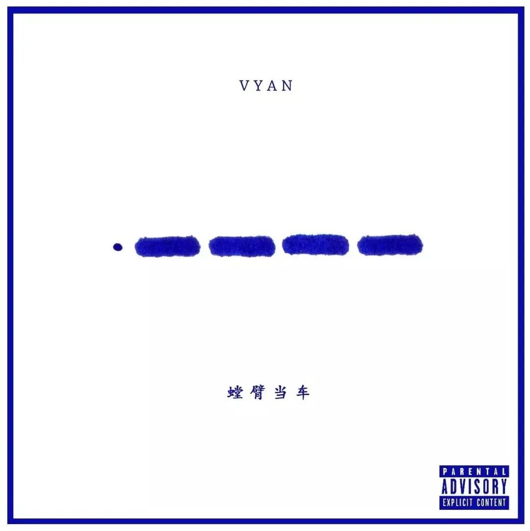 连怼Ty.和天府事变 与前队友撕逼，穿个拖鞋就演出的他是广东说唱一顶一的狠角色