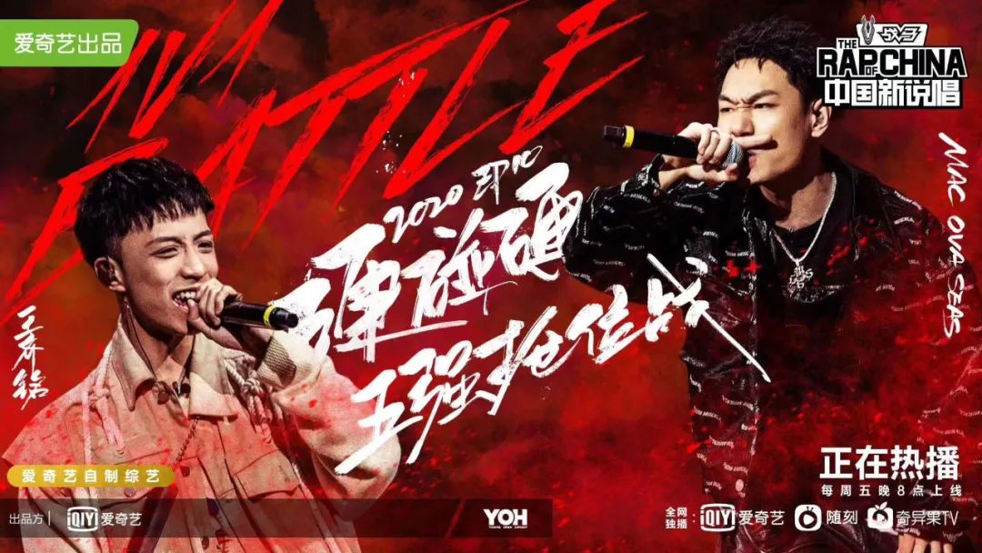 《中国新说唱》这场过后，最具冠军相的当属他俩 | 第1张