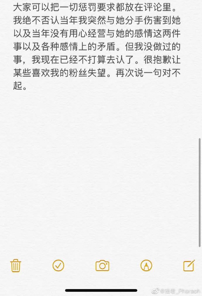 法老人设崩塌？大型脱粉现场还是一场误会？