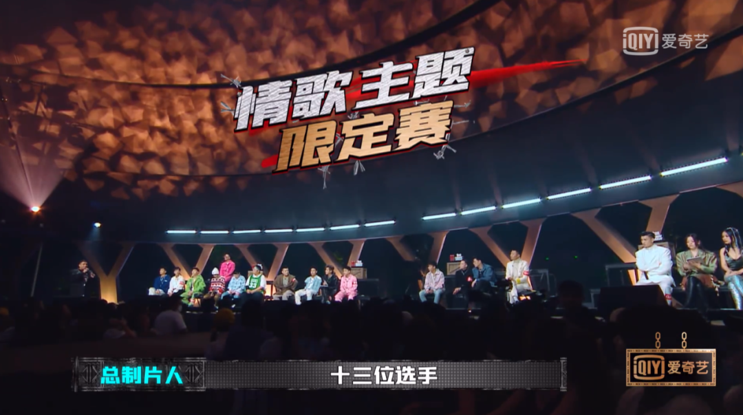 《中国新说唱》的情歌专场，是对听Hip-Hop女生最大的侮辱