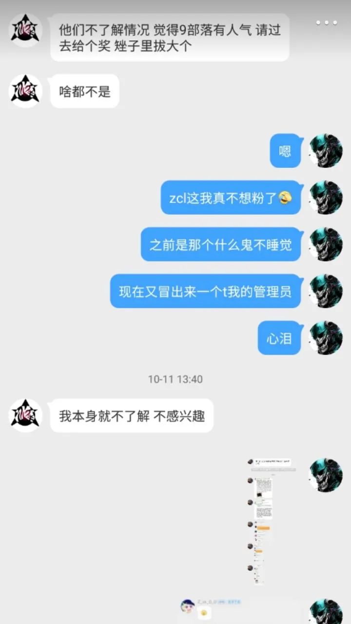 胡汀洋:在南征北战面前,幼稚园杀手根本不值一提。 | 第17张 | 嘻哈中国 胡汀洋:在南征北战面前,幼稚园杀手根本不值一提。 | 第17张