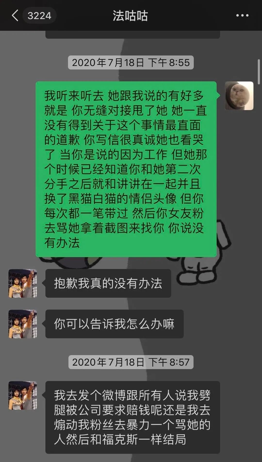 法老人设崩塌？大型脱粉现场还是一场误会？