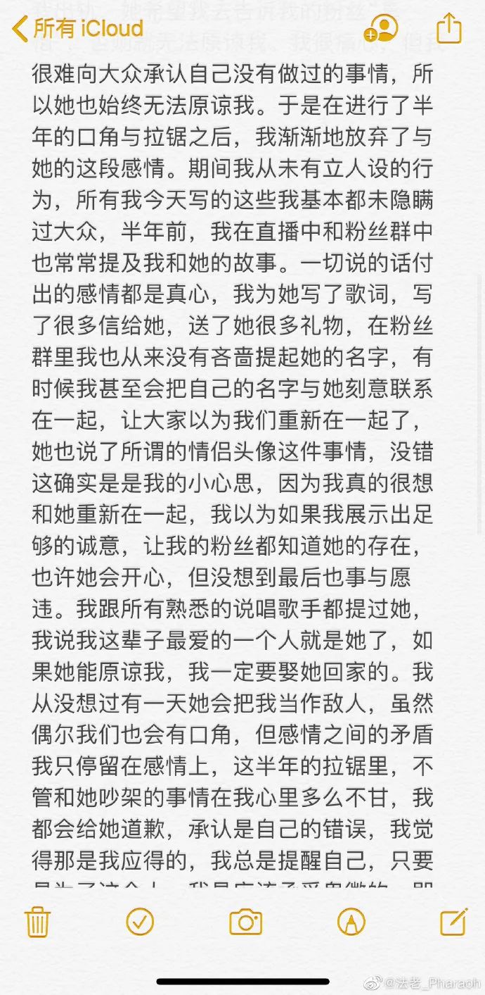 法老人设崩塌？大型脱粉现场还是一场误会？