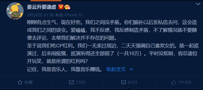 说唱圈走向主流的路一定要饭圈化吗？