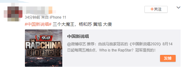 《中国新说唱》大魔王环节回归,黄旭杨和苏大傻将来踢馆? | 第4张 | 嘻哈中国 《中国新说唱》大魔王环节回归,黄旭杨和苏大傻将来踢馆? | 第4张