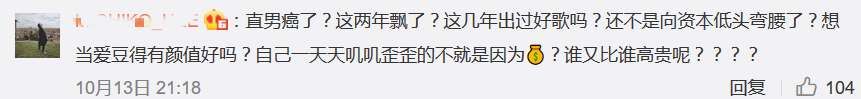GAI瞧不起男团idol,惹了饭圈粉丝众怒 | 第2张 | 嘻哈中国 GAI瞧不起男团idol,惹了饭圈粉丝众怒 | 第2张
