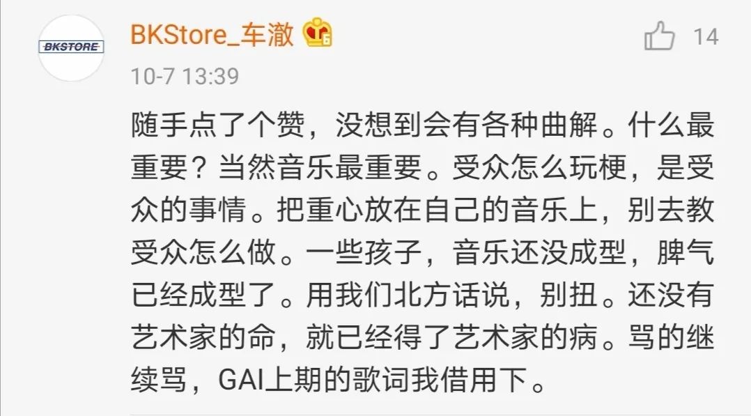 车澈:有些rapper,没艺术家的命,却得了艺术家的病 | 第4张 | 嘻哈中国 车澈:有些rapper,没艺术家的命,却得了艺术家的病 | 第4张