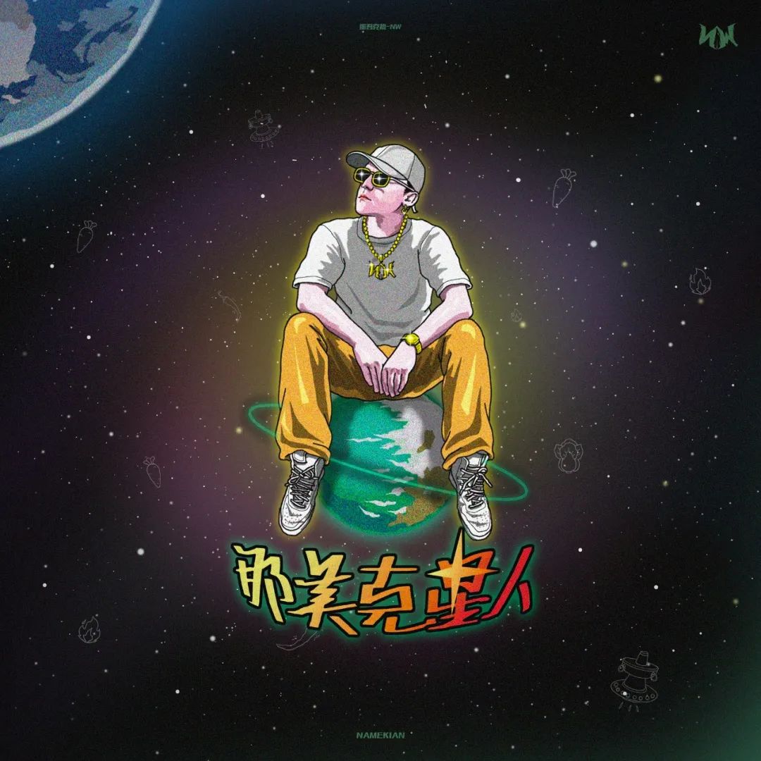 抛开争议之外,那吾克热的音乐还剩什么? | 第5张 | 嘻哈中国 抛开争议之外,那吾克热的音乐还剩什么? | 第5张