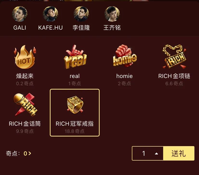 《中国新说唱》要把总决赛做成“哈圈春晚” | 第8张 | 嘻哈中国 《中国新说唱》要把总决赛做成“哈圈春晚” | 第8张