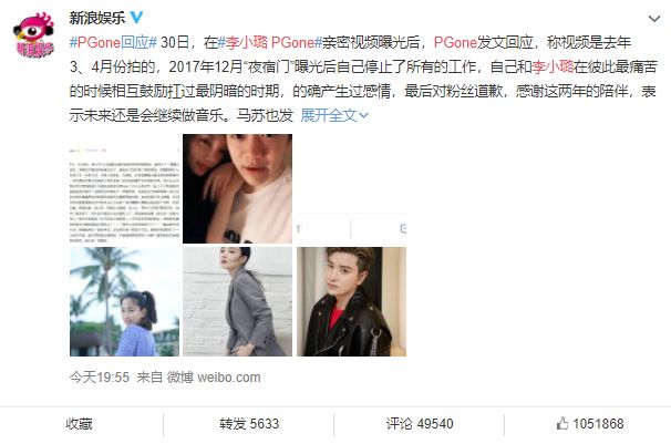 谁在堵死PG One的艰难复出路？