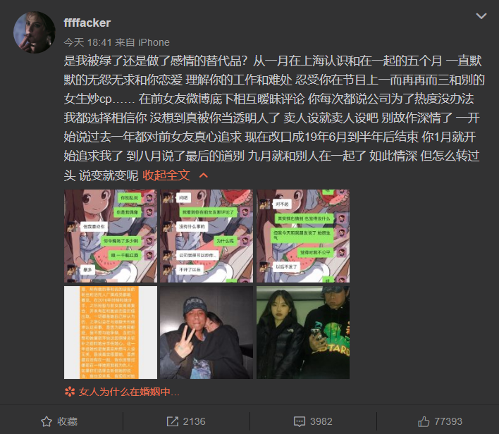 法老人设崩塌？大型脱粉现场还是一场误会？