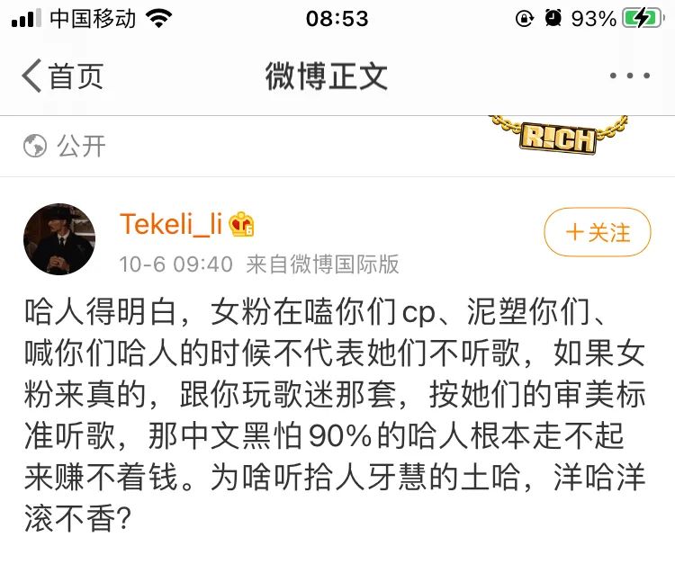 车澈:有些rapper,没艺术家的命,却得了艺术家的病 | 第2张 | 嘻哈中国 车澈:有些rapper,没艺术家的命,却得了艺术家的病 | 第2张