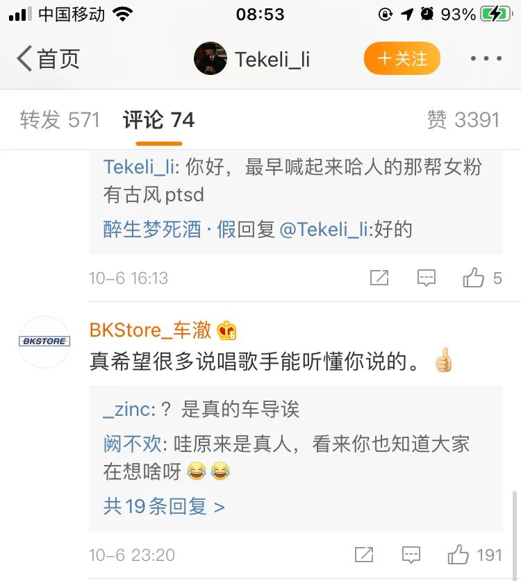 车澈:有些rapper,没艺术家的命,却得了艺术家的病 | 第3张 | 嘻哈中国 车澈:有些rapper,没艺术家的命,却得了艺术家的病 | 第3张