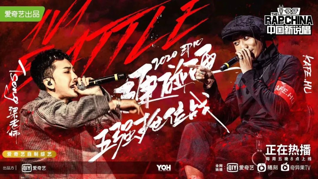 《中国新说唱》这场过后，最具冠军相的当属他俩 | 第2张