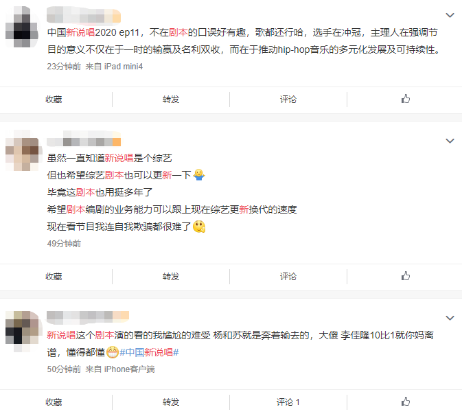 新说唱两场大魔王上演吊打,网友又开始喊剧本了? | 第4张 | 嘻哈中国 新说唱两场大魔王上演吊打,网友又开始喊剧本了? | 第4张