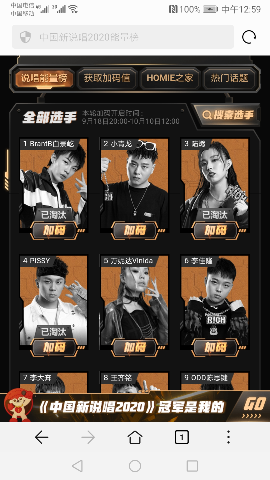 小白虽被淘汰,但已预订9强席位 | 第3张 | 嘻哈中国 小白虽被淘汰,但已预订9强席位 | 第3张