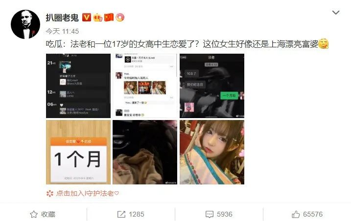 法老人设崩塌？大型脱粉现场还是一场误会？