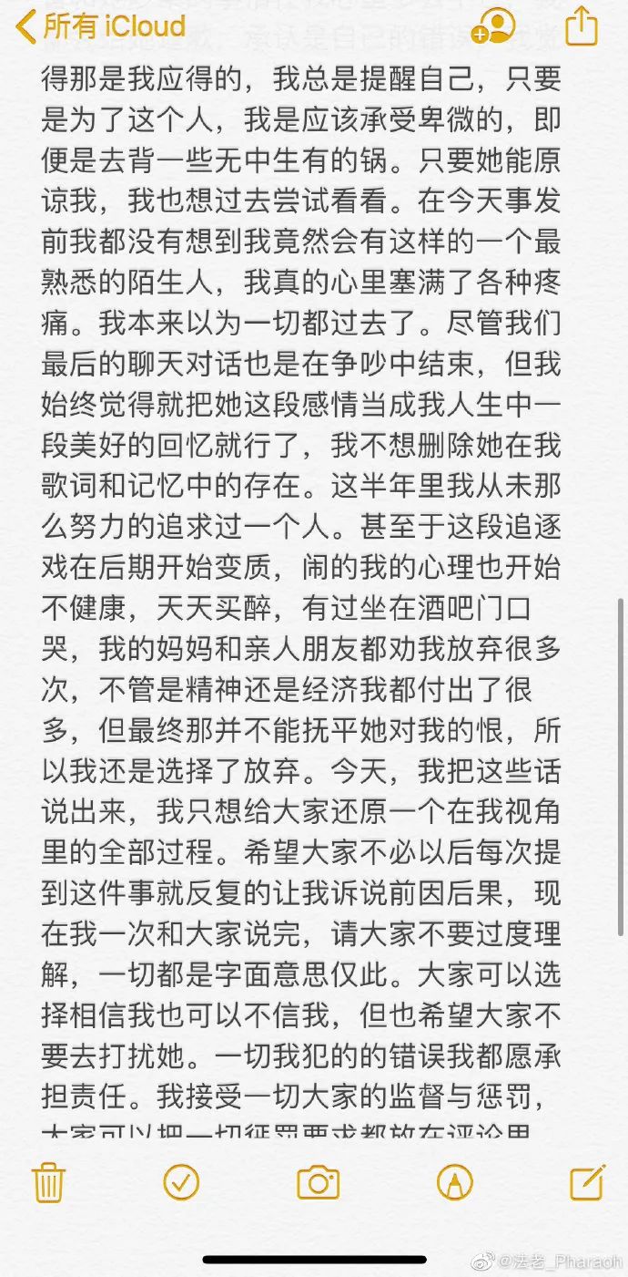 法老人设崩塌？大型脱粉现场还是一场误会？