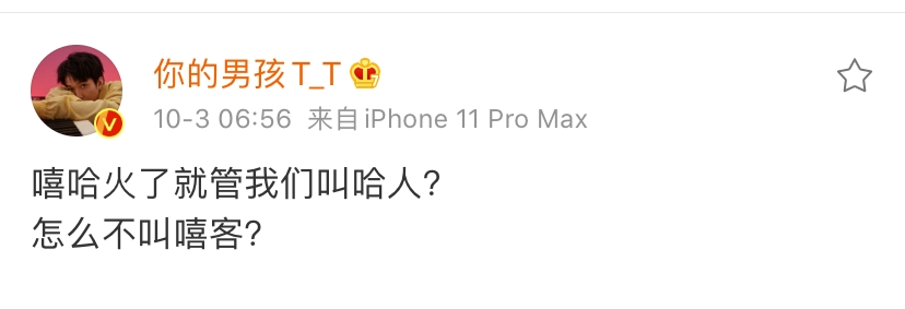 当Rapper成为哈人和贷人,当走心说唱被骂卖惨,TT李佳隆斯威特终于坐不住了。 | 第4张 | 嘻哈中国 当Rapper成为哈人和贷人,当走心说唱被骂卖惨,TT李佳隆斯威特终于坐不住了。 | 第4张