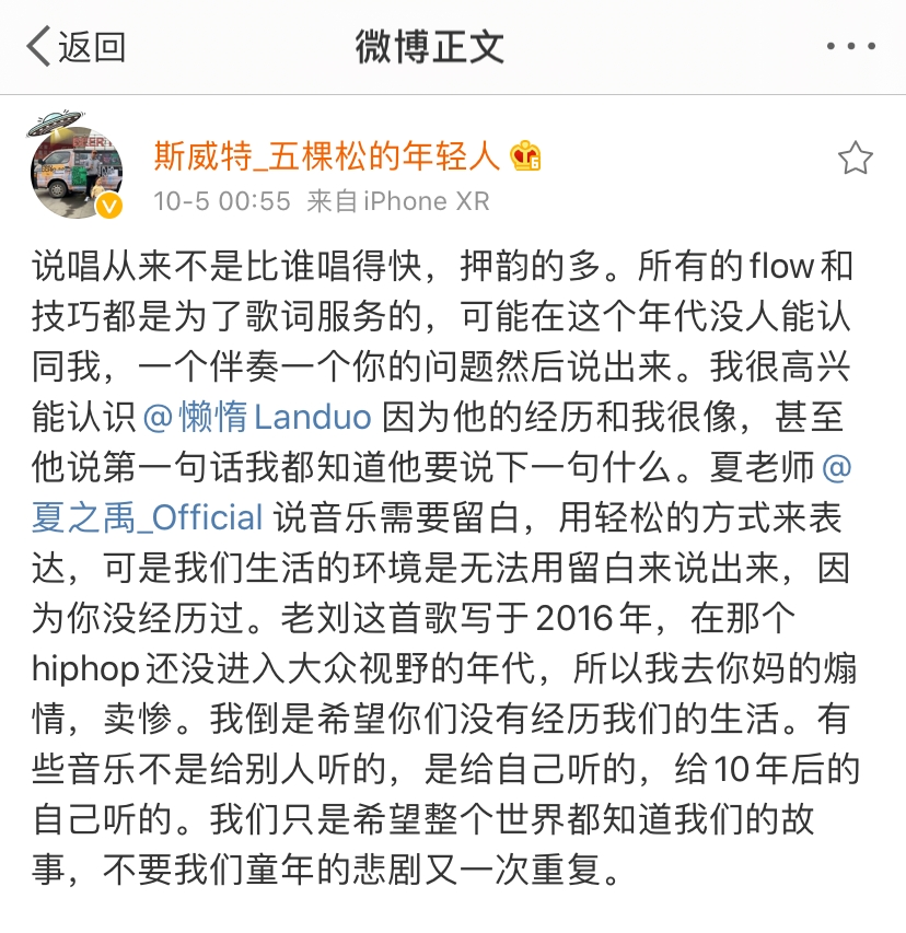 当Rapper成为哈人和贷人,当走心说唱被骂卖惨,TT李佳隆斯威特终于坐不住了。 | 第8张 | 嘻哈中国 当Rapper成为哈人和贷人,当走心说唱被骂卖惨,TT李佳隆斯威特终于坐不住了。 | 第8张