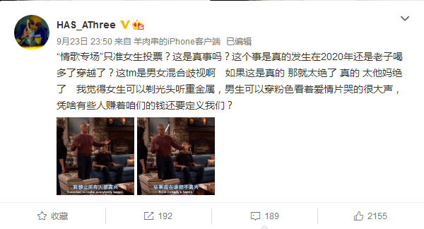 《中国新说唱》的情歌专场，是对听Hip-Hop女生最大的侮辱