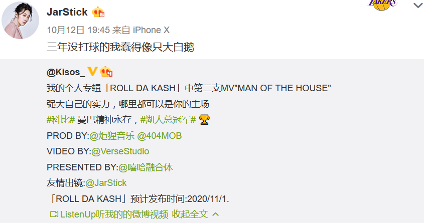 活死人、Kisos和解是为了利益? | 第3张 | 嘻哈中国 活死人、Kisos和解是为了利益? | 第3张