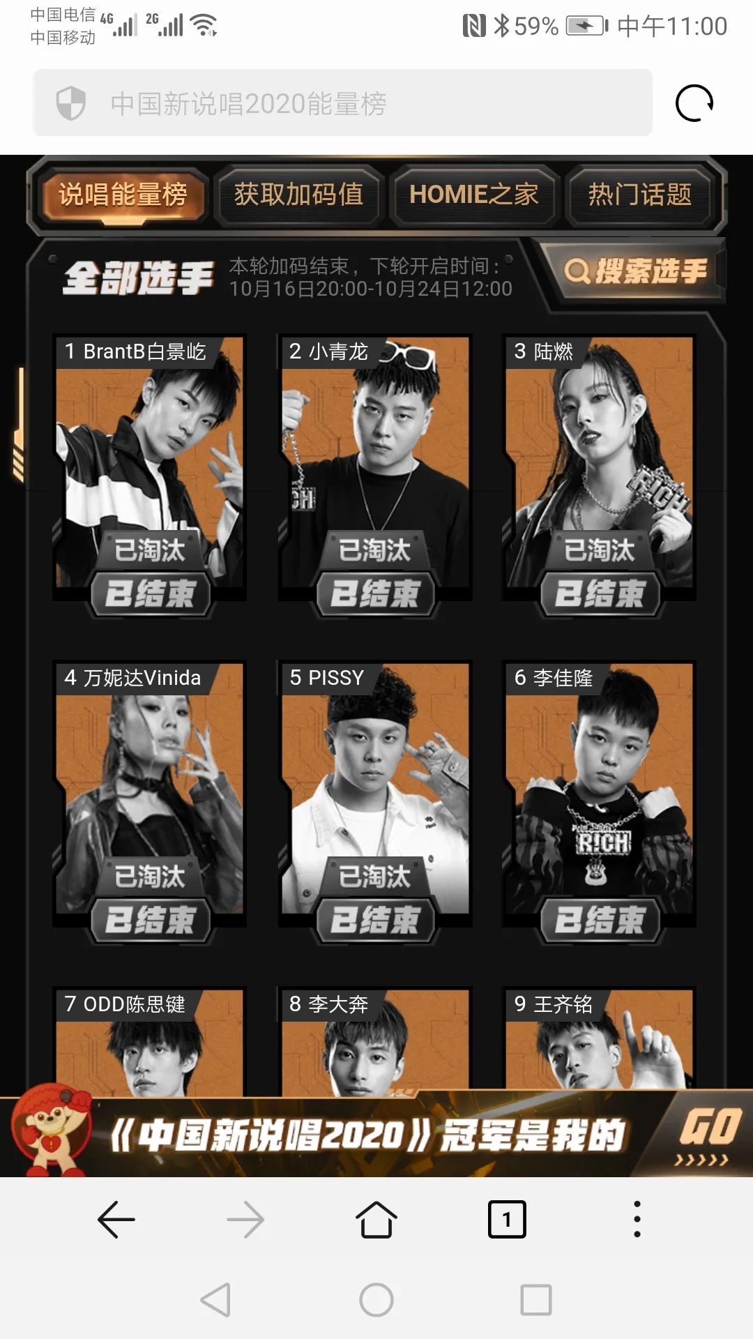 万万没想到,《中国新说唱》还有一轮投票复活 | 第1张 | 嘻哈中国 万万没想到,《中国新说唱》还有一轮投票复活 | 第1张