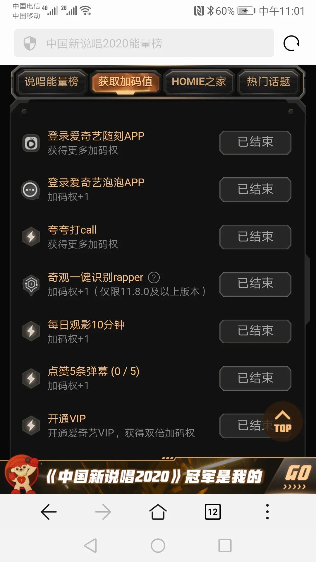 万万没想到,《中国新说唱》还有一轮投票复活 | 第2张 | 嘻哈中国 万万没想到,《中国新说唱》还有一轮投票复活 | 第2张