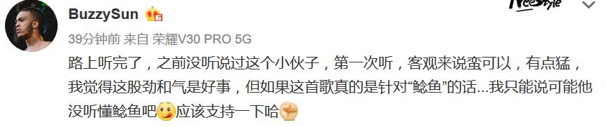 Buzzy发了《鲶鱼freestyle》后,“新生代第一”发歌回应了他 | 第2张 | 嘻哈中国 Buzzy发了《鲶鱼freestyle》后,“新生代第一”发歌回应了他 | 第2张