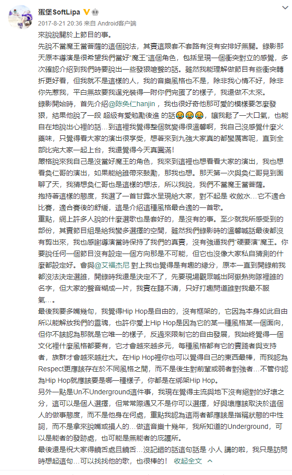 新说唱两场大魔王上演吊打,网友又开始喊剧本了? | 第12张 | 嘻哈中国 新说唱两场大魔王上演吊打,网友又开始喊剧本了? | 第12张