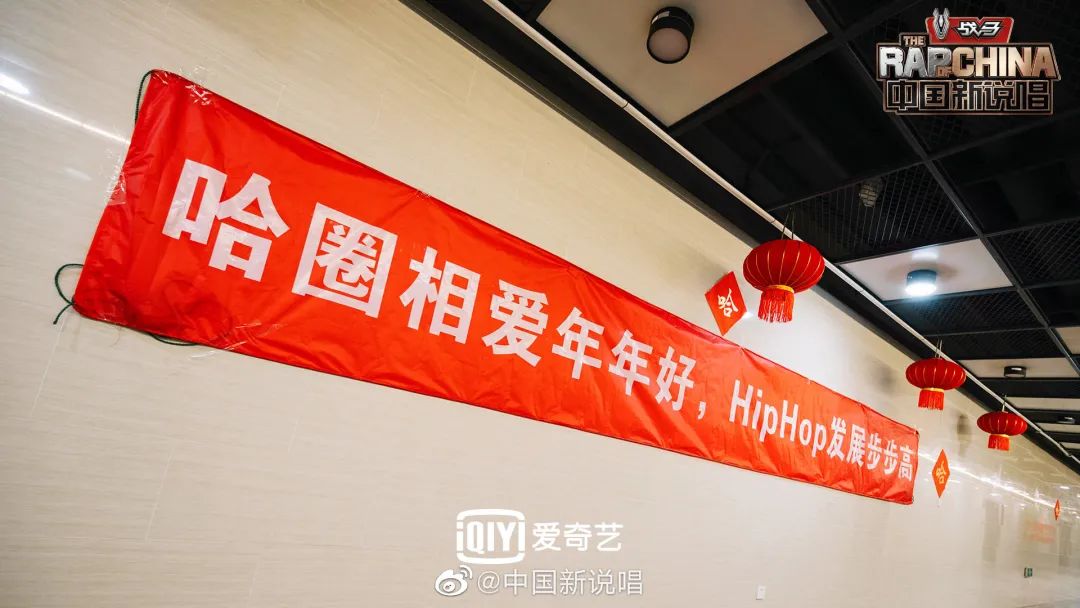 《中国新说唱》要把总决赛做成“哈圈春晚” | 第3张 | 嘻哈中国 《中国新说唱》要把总决赛做成“哈圈春晚” | 第3张