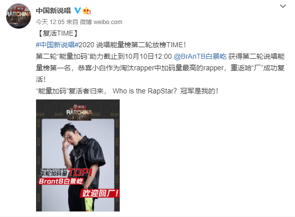 《中国新说唱》大魔王环节回归,黄旭杨和苏大傻将来踢馆? | 第1张 | 嘻哈中国 《中国新说唱》大魔王环节回归,黄旭杨和苏大傻将来踢馆? | 第1张