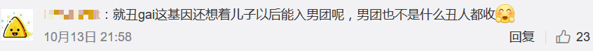 GAI瞧不起男团idol,惹了饭圈粉丝众怒 | 第1张 | 嘻哈中国 GAI瞧不起男团idol,惹了饭圈粉丝众怒 | 第1张