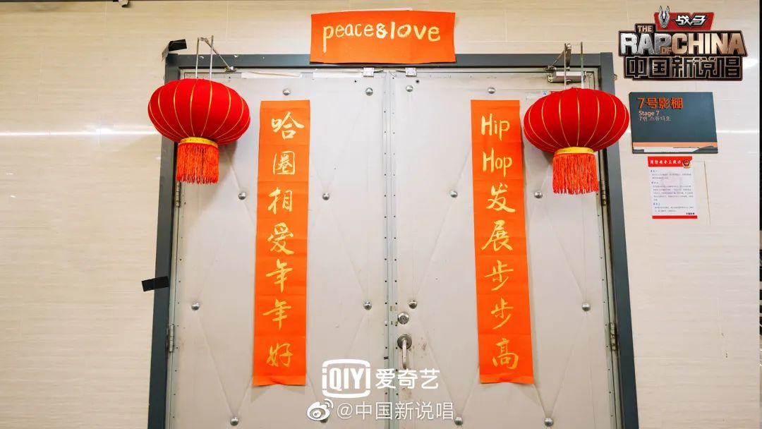 《中国新说唱》要把总决赛做成“哈圈春晚” | 第4张 | 嘻哈中国 《中国新说唱》要把总决赛做成“哈圈春晚” | 第4张