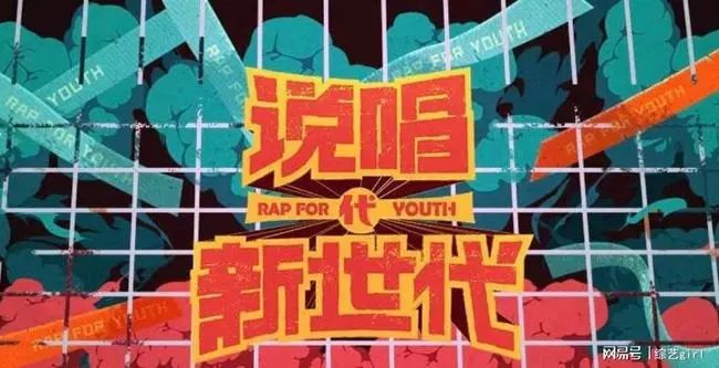 听完斯威特的《老刘》，谁还能说《说唱新世代》没有作品？