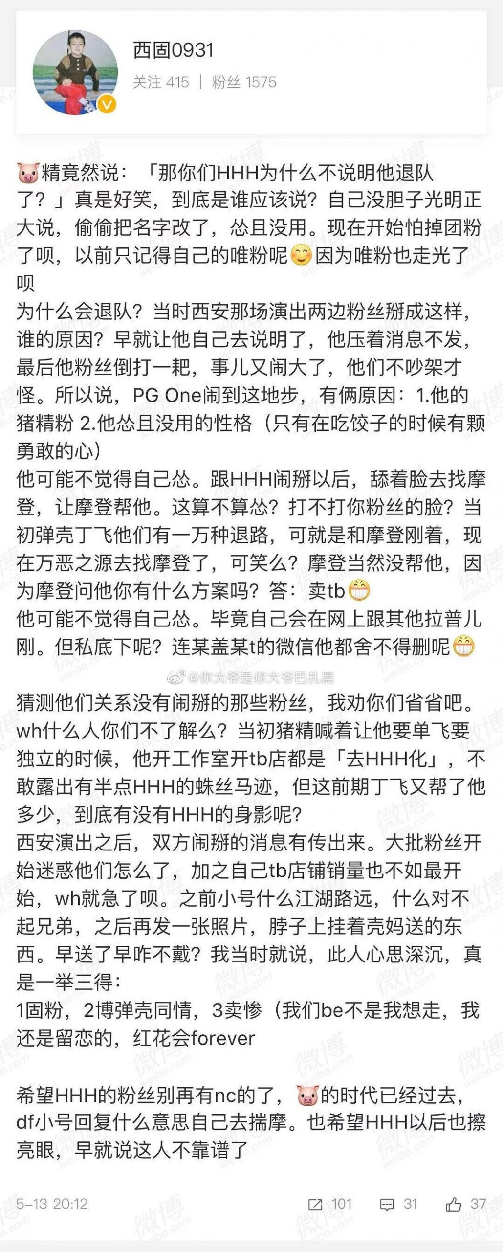 谁在堵死PG One的艰难复出路？