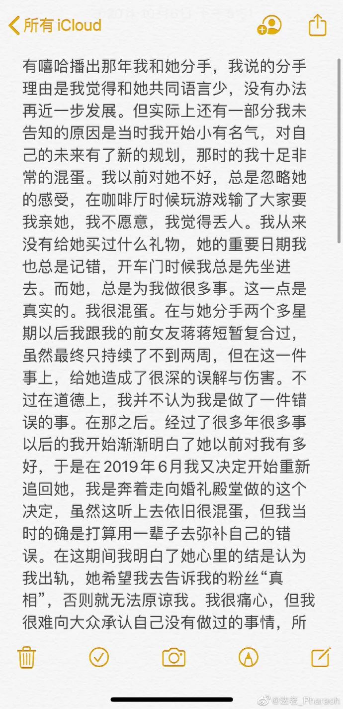 法老人设崩塌？大型脱粉现场还是一场误会？