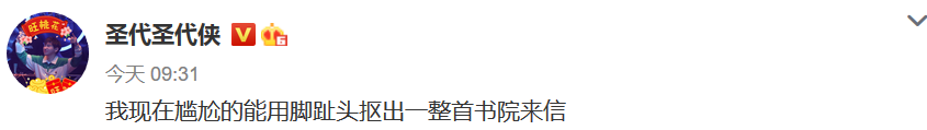 我怀疑圣代曾经有个韩范儿idol梦 | 第9张 | 嘻哈中国 我怀疑圣代曾经有个韩范儿idol梦 | 第9张