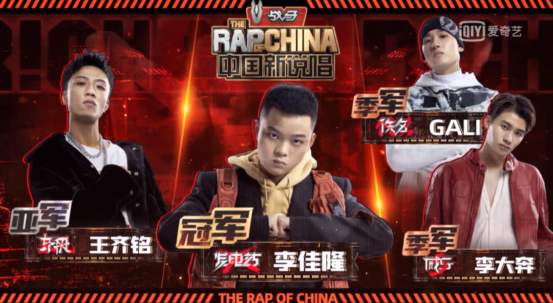 当我们不需要《中国新说唱》时，中文说唱也就真的走起来了