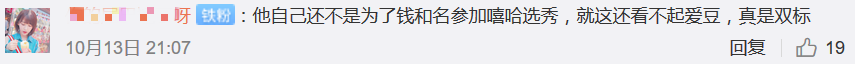 GAI瞧不起男团idol,惹了饭圈粉丝众怒 | 第3张 | 嘻哈中国 GAI瞧不起男团idol,惹了饭圈粉丝众怒 | 第3张