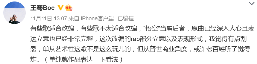 深蓝儿童“diss”那吾克热是为了推新歌? | 第2张 | 嘻哈中国 深蓝儿童“diss”那吾克热是为了推新歌? | 第2张