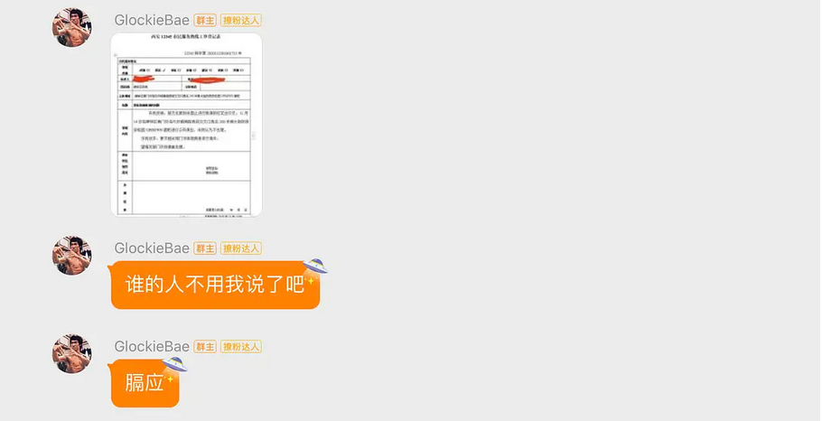 贝贝昨晚在西安的演出被PG One粉丝举报了? | 第1张 | 嘻哈中国 贝贝昨晚在西安的演出被PG One粉丝举报了? | 第1张