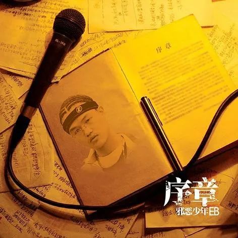 他是法老的说唱启蒙,与幼稚园杀手相爱相杀的说唱大神再次归来! | 第7张 | 嘻哈中国 他是法老的说唱启蒙,与幼稚园杀手相爱相杀的说唱大神再次归来! | 第7张