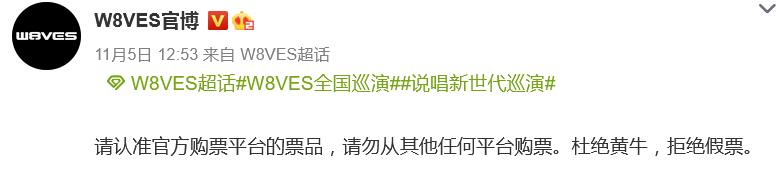 每一天，都有说唱听众给黄牛交学费