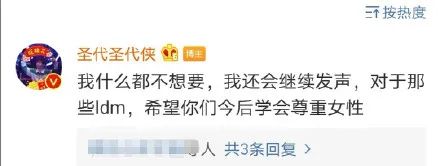 圣代歌词被剪是因为提到“职场性骚扰”？真相恐怕并没有那么简单