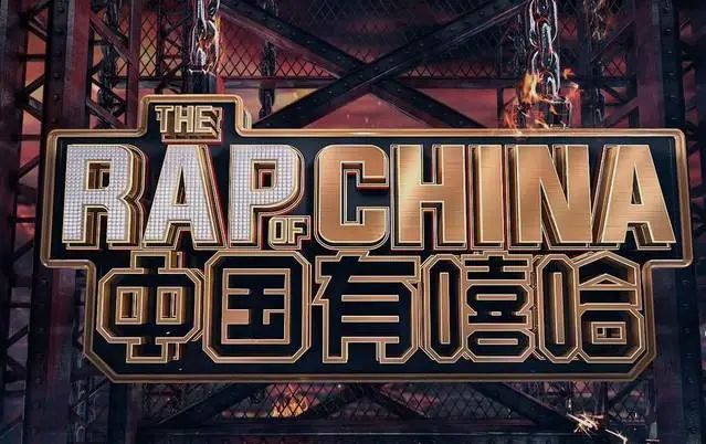 三档说唱综艺谁才是最大的赢家? | 第7张 | 嘻哈中国 三档说唱综艺谁才是最大的赢家? | 第7张